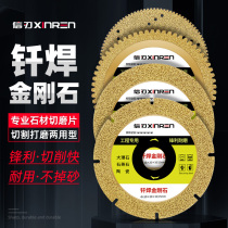 Diamond cutting blade marble marble marble cutter blade angle grinder grinding blade 100 stone tile saw blade