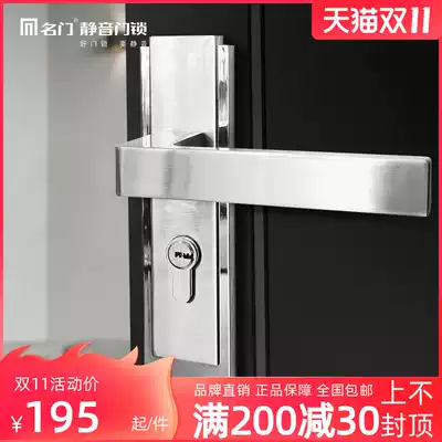 Famous door silent wooden door lock household universal bedroom toilet toilet room handle European magnetic