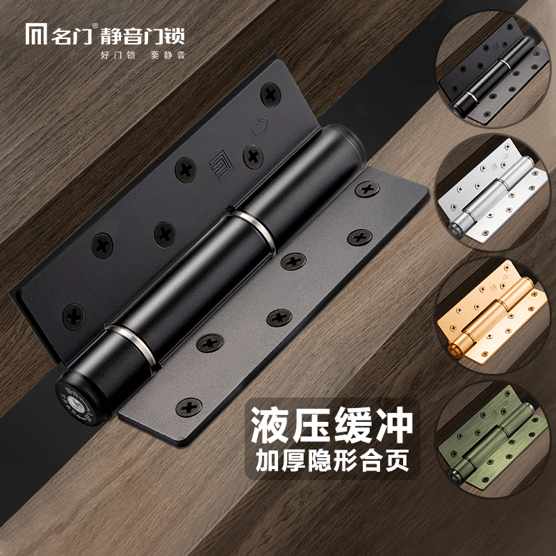 Name door invisible door hinge Hydraulic damping hinge Buffer automatic closing door closer Secret door spring hinge Household