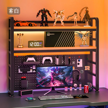 E-Sports Style Desktop Storage Rack, Desk Bookshelf, Computer Desk Storage Rack, Home Perforated Board Iron Storage Rack