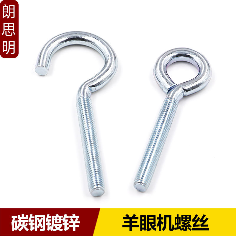 With lap question mark ring hook machine tooth lamp hook shepherd eye opening closed type screw hook M3M4M5M6M8