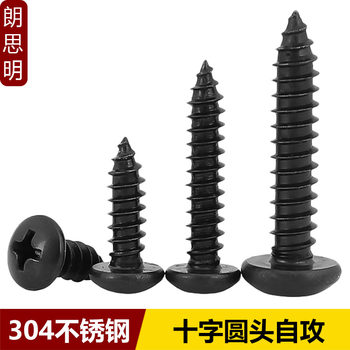 Black 304 cross round head self-tapping screws stainless steel