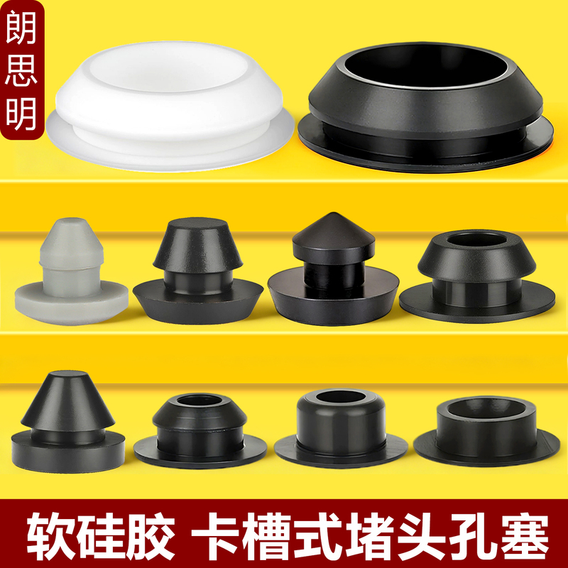 Silicone Hole Plugs, High-Temperature Resistant Rubber Hole Plugs with Slots, Sealing Plugs, Soft Rubber Plugs, T-Shaped Inverted Plugs