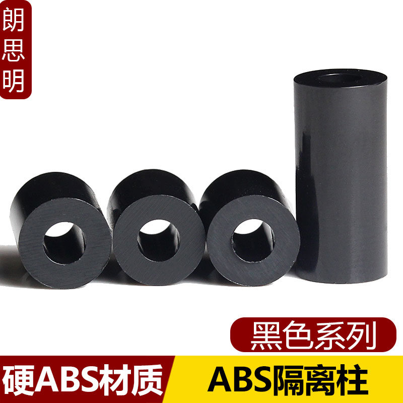 M3M4M5M6M8M10 Black ABS Plastic Isolation Column Round Straight Through Insulation Spacer Hard Interval Thickened Padded High Column