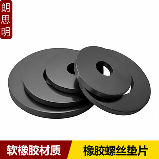 Rubber screw gasket oil-resistant wear-resistant shock-absorbing flat gasket