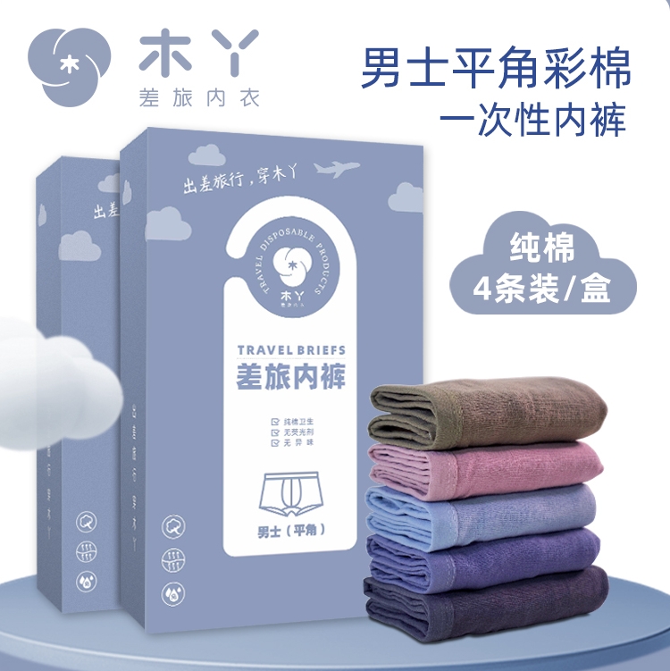 (36 boxed boxes) Free of washing underwear Men's large size Sizes Sterile Free Wash Four Corner Shorts Business Trip Pure Cotton Triangle