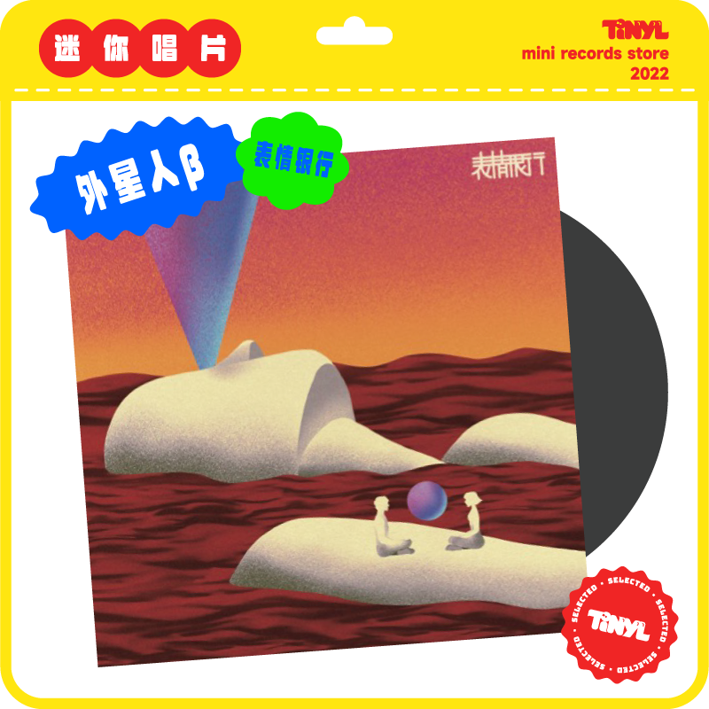 TINYL) Expression Bank < Alien Beta > 3 Inch Black Glue Record Trend Toys Mini Black Glue