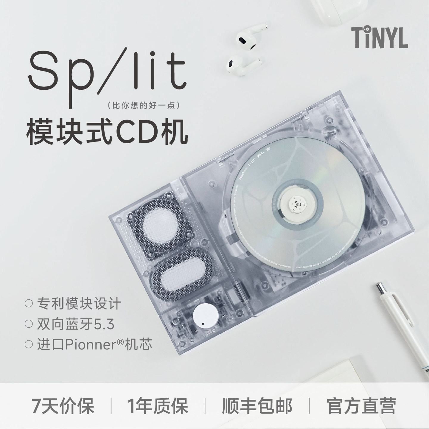 Tinyl split soft mist white high-fidelity cd player: the perfect ...