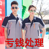 Summer short-sleeved work clothes suit for men auto repair property cleaning top half-sleeved labor insurance suit thin factory suit customization