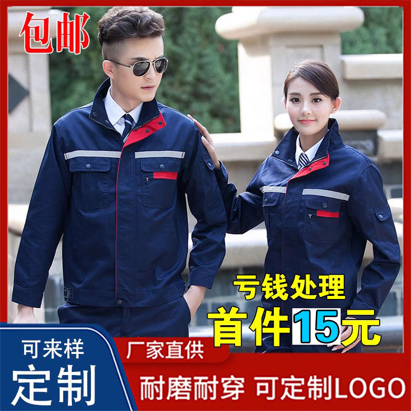 Fall Long Sleeve Workwear Suit Men Thickening Wear-wear Lawsuit jacket Property cleaning steam repair Factory suit Custom-Taobao