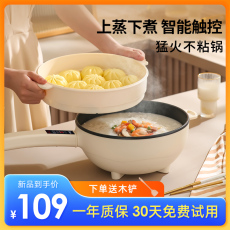 Плиты 家用电炒锅多功能炒菜锅一体式电煮锅大容量煮蒸锅一人小型电火锅