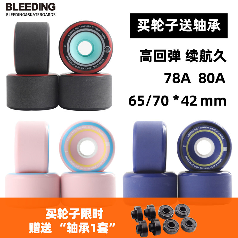 Bleeding skateboard longboard wheels double warp brush street wheel road wheel soft wheel 65mm 70mm pink black blue