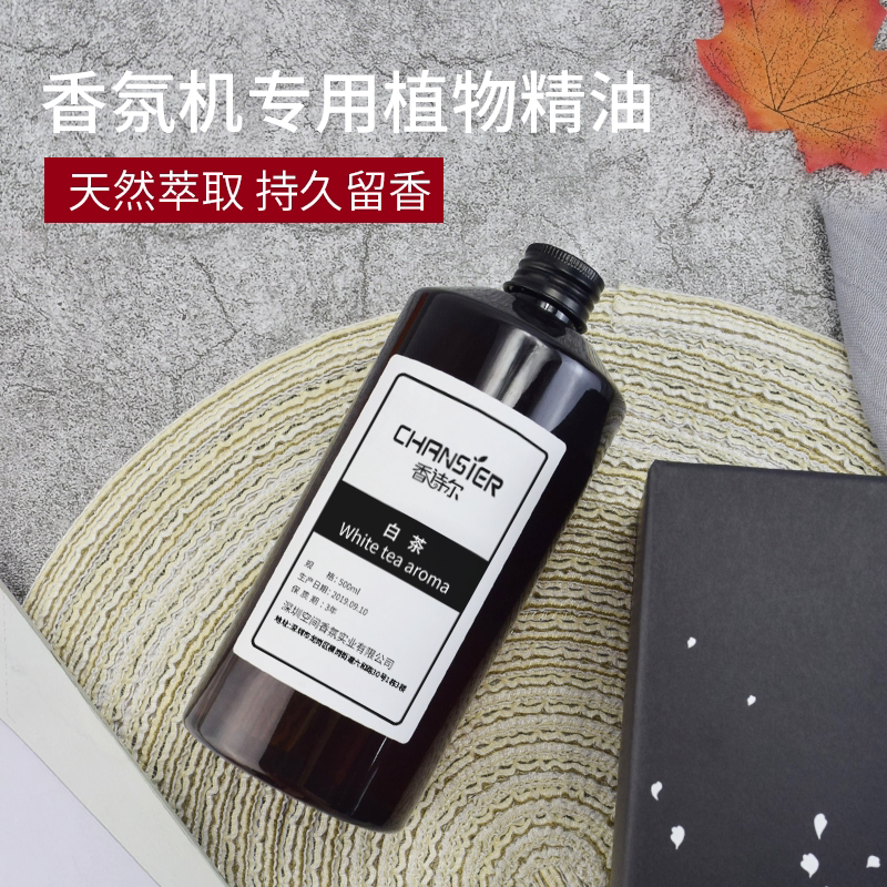 5-Star Hotel Aroma Essential Oil Complementary Liquid Persistent White Tea Humidifiers Spray Aroma Machine On-board Scented Scented Machine Special-Taobao