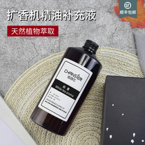 Aromatherapy essential oil supplement liquid Star hotel long-lasting white tea humidifier spray machine car fragrance expander Special
