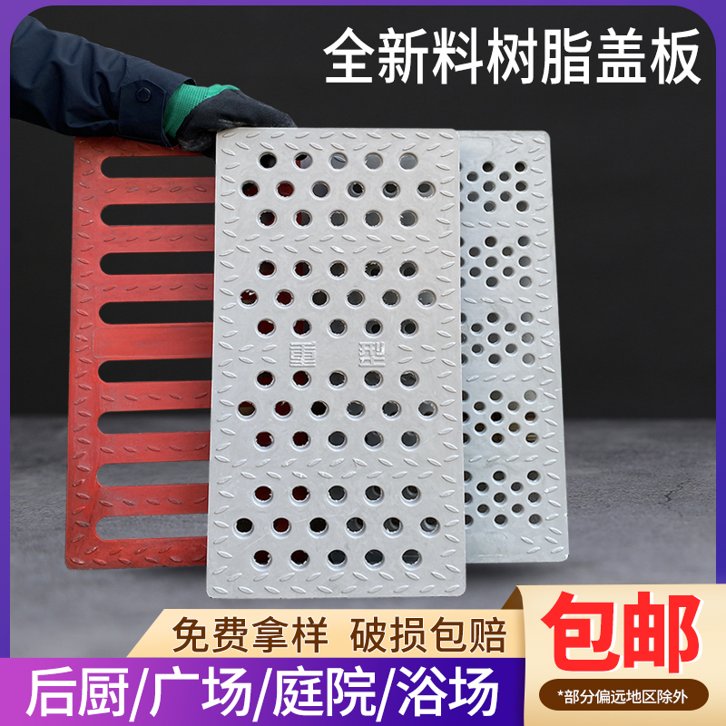 Resin Drain Gutters Cover Ground Trench Gutter Sewer Manhole Cover Rainwater Grate Kitchen Patio Kitchen Patio Plastic Anti Slip Grilles