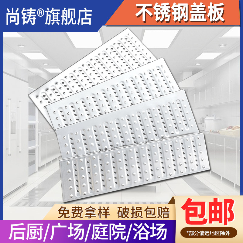 Stainless steel drainage ditch cover 201 Hotel kitchen sewers grille bathroom floor leakage anti - slip 304 groove cover