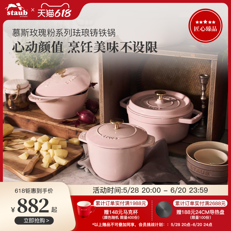 ストウブ エナメルポット 輸入ムースローズ 鋳鉄製 コーティングなし シチューポット 多機能 ノンスティック スープ シチューポット