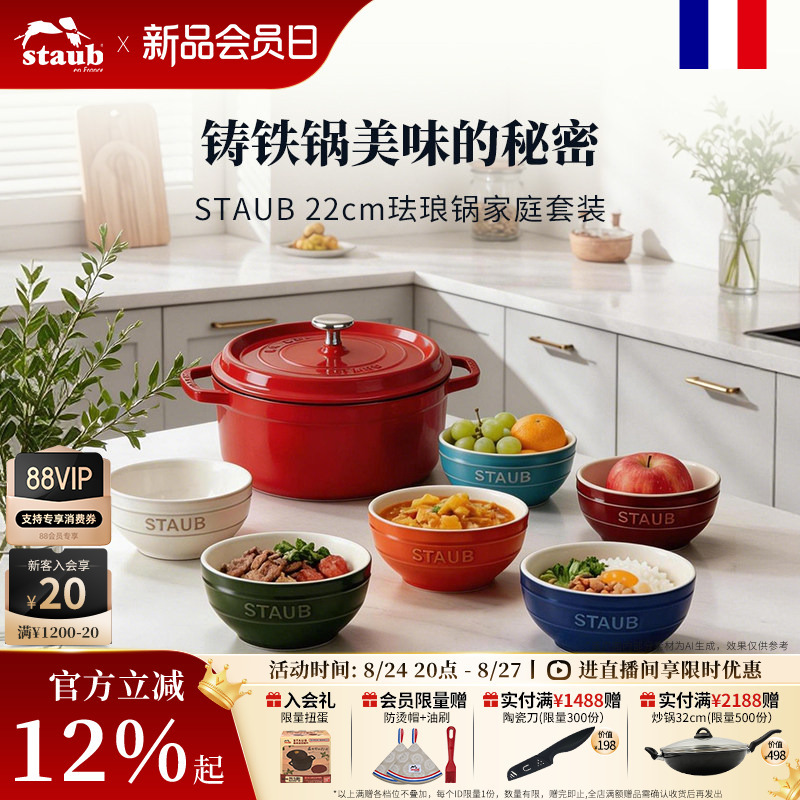 Staub Enamel Pot Imported from France, 22cm Enamel Pot for Home Use, Non-Coated Cast Iron Pot, Mini Ceramic Bowl Set Staub Enamel Pot Imported from France, 22cm Enamel Pot for Home Use, Non-Coated Cast Iron Pot, Mini Ceramic Bowl Set