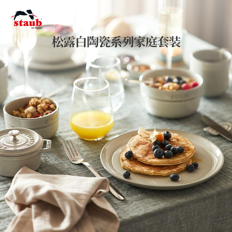 Staub Fabao truffle white ceramic bowl plate home disc deep dish curry plate multifunctional tableware set of 14 pieces