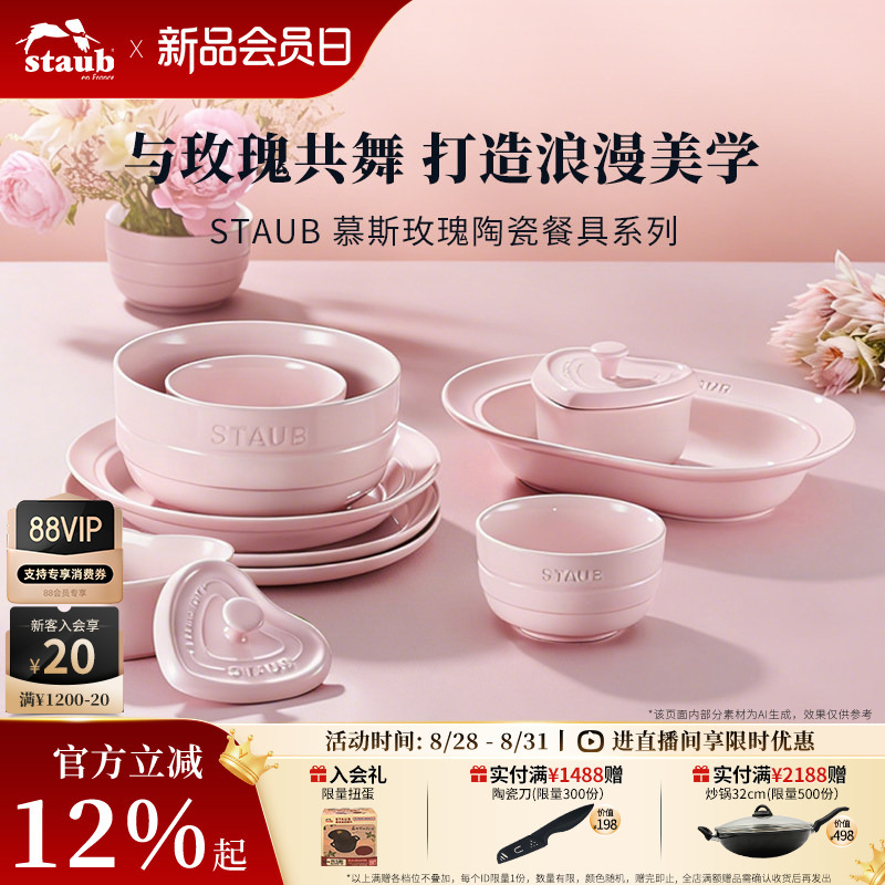 Staub Ceramic Tableware Set Mousse Rose Pink Bowls and Plates Home Housewarming Gift Set