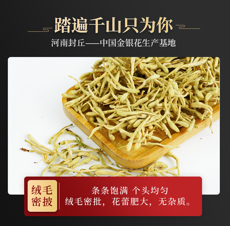 【荣品源】金银花中药花茶100g