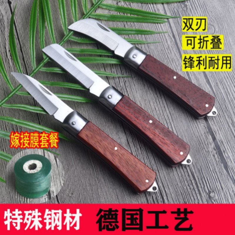 Grafting knife for fruit tree special steel special German imported multi-functional folding nursery tree branch tree professional
