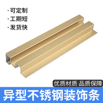Stainless steel background wall line closure strip ceiling decorative line skirting line door cover arc pull bend support customization