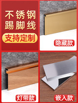 Stainless Steel Skirting Embedded Hidden Foot Line Metal Skirting Line 5cm 8cm10cm6cm4cm