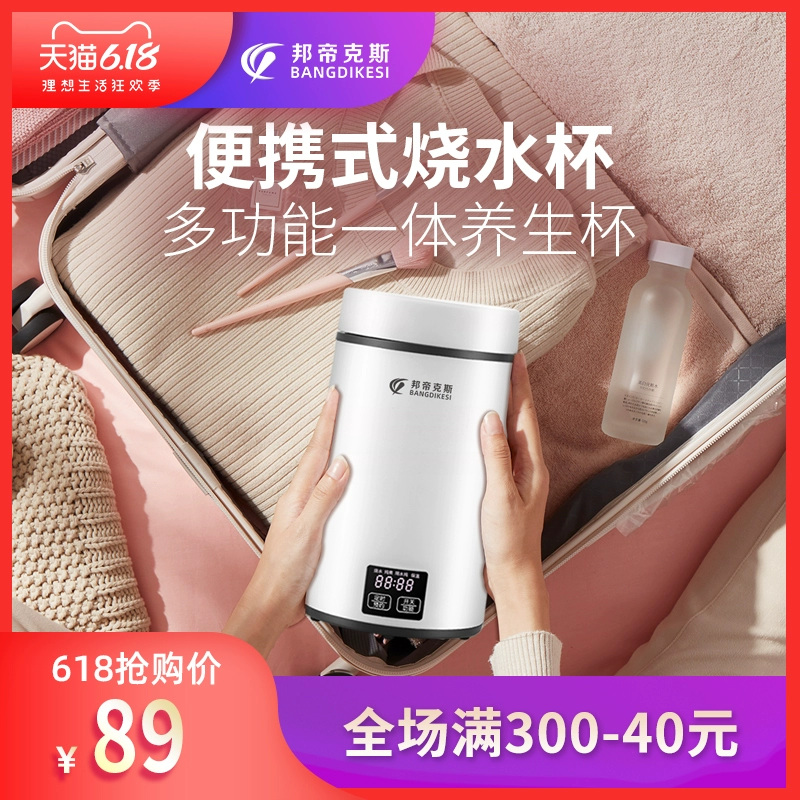 Ấm đun nước cầm tay Bontex du lịch đa chức năng nước nóng cốc cháo nhân tạo tự động đun nóng cốc nước - ấm đun nước điện