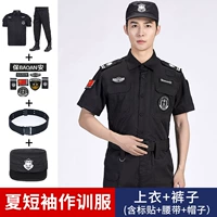 Куртка, штаны, ремень, шапка, короткий рукав