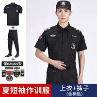 Куртка, штаны, короткий рукав