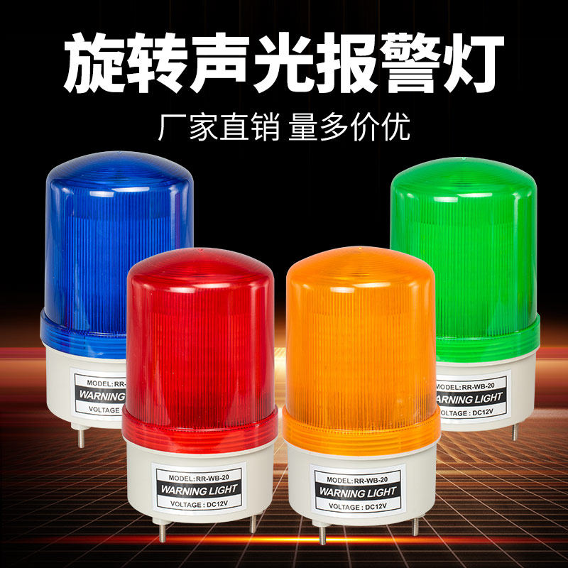 LTE new -1101J bursting alarm light flashing lights audible and visual alarm 12V24V220V signal warning light