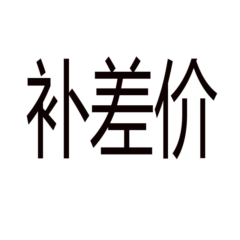 Make up the difference The price of a single product is divided into 1 yuan 5 yuan 10 yuan can be constantly superimposed on different quantities of new designs
