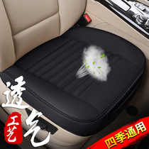 Main co-driver single sheet all-bag single cortical no backrest seat cushion anti-slip fart cushion all season universal car cushion