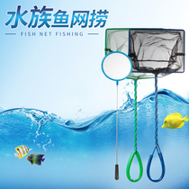 Fishing net fish tank small fish fishing net fishing water supplies stainless steel net fishing gear fishing tank fine fishing net small fishing net small