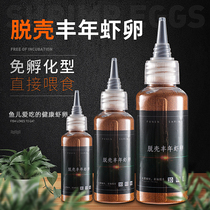 Fengnian shrimp eggs shelled frozen large red egg fish food small fish Betta fish mouth tropical guppies fish feed