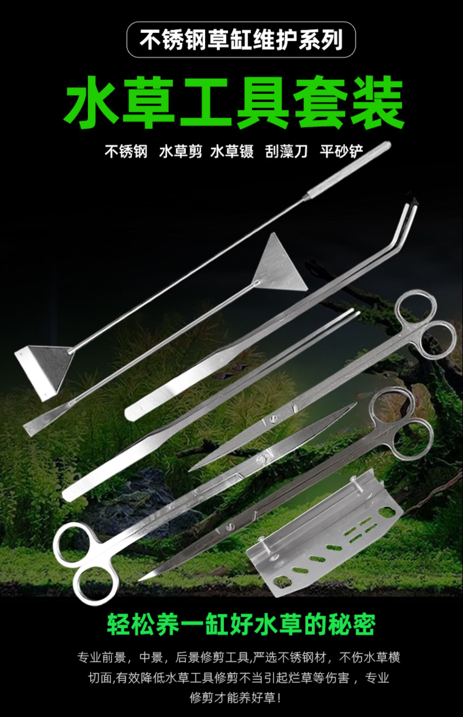 水草剪刀加长波浪剪修剪工具套装不锈钢刮藻鱼缸种植水草长镊子 水草剪刀加长波浪剪修剪工具套装不锈钢刮藻鱼缸种植水草长镊子