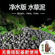 Water and grass mud not muddy water water purification 1 ceramic sand ecological fish tank landscaping package ada water Grass Mud Fish Tank bottom sand no-wash