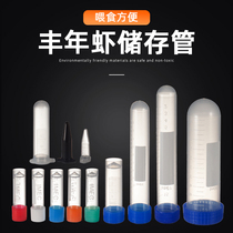 0 5ml-50ml shrimp collection tube with Cap frozen plum shrimp storage tube bumper shrimp collection container storage