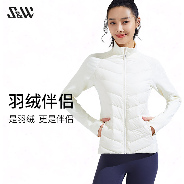 SW Suwei Goose Down Sports Down Jacket ລະດູຫນາວ Windproof Warm Fitness Jacket Women's Lightweight Jacket Liner Outdoor