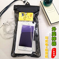 Takeaway rider rainy day equipment little brother mobile phone case waterproof water hanging neck touch screen to send takeaway rider dustproof