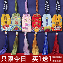 Car pendant handmade diy embroidery Ping An Fu car with finished pendant high-grade net red creative pendant