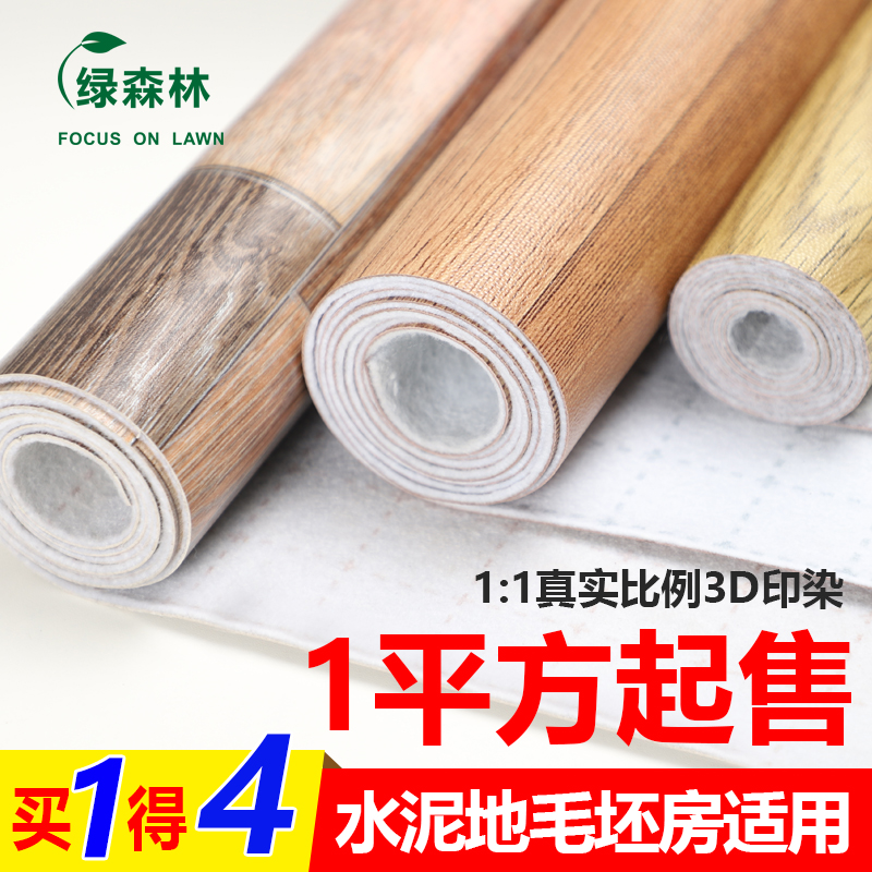 Floor Glue Cement Ground Special Bedroom Home Renovation Renovation Direct Paving thickened waterproof abrasion Commercial anti-slip