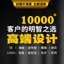 Graphic advertising poster design and production cover main picture detail page leaflet album packaging single page picture layout