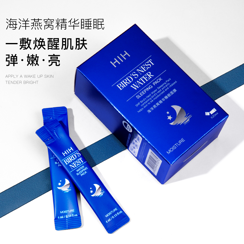 Ocean Bird's Nest Essence Sleeping Mask 20 Bags First Aid Moisturizing Dry Muscle Brightening Moisturizing Moisturizing Night Repair