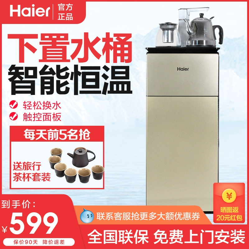 [Bộ giao trà] Máy pha trà Haier Hoàn toàn tự động Đổ đầy nước Nhiệt độ không đổi Nhà thông minh Dọc máy dưới nước - Nước quả