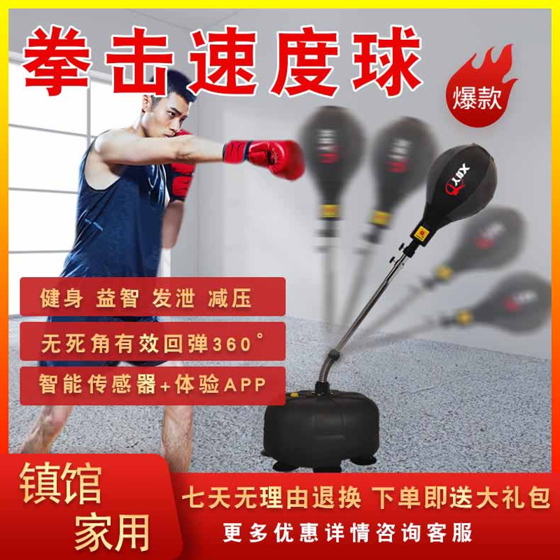 Boxing training equipment speed ball reaction target dodge practice adult children's household vertical sandbag tumbler sandbag