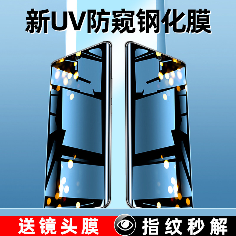 Suitable for Huawei mate40pro anti-peeking steel film p30p50p40por curved screen anti-peeping film 30pro mobile phone 30e ten rs Porsche m full screen nova8