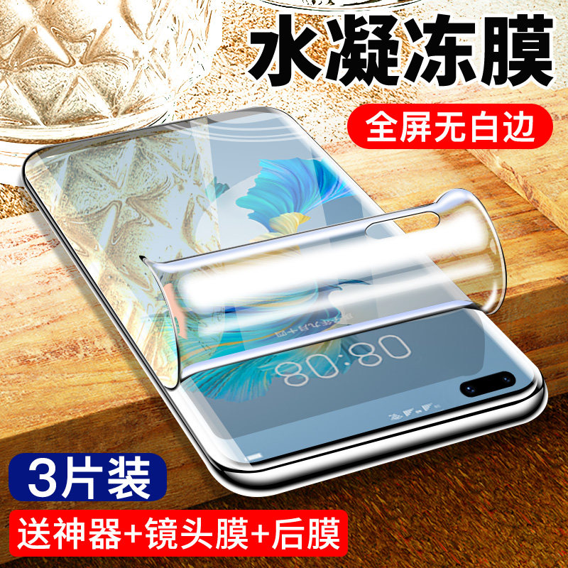 Applicable Huawei mate40pro Tempered Water Lectern mete40 full-package full-screen mt curved surface full coverage meeta anti-peep full-coated edge soft-film phone full body protection por lens