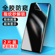 Samsung s10 mobile phone film s20 ultra anti-peeping film water coagulation full screen covering steel chemical film explosion protection protection note20 10 full package s8 s9 film ten e original plant full glue anti-steal